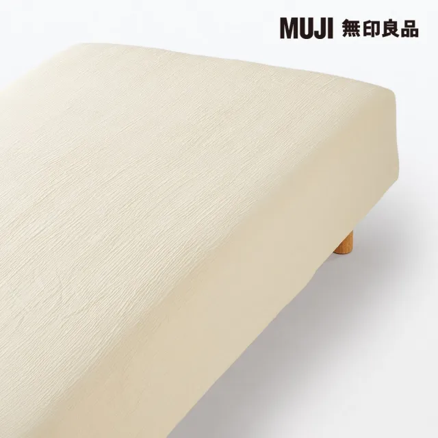 【MUJI 無印良品】萊賽爾混二重紗織床包/S/淺米 100*200*18-28cm