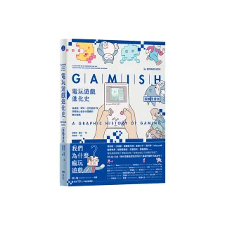 電玩遊戲進化史【圖解漫畫版】：從桌遊、RPG、任天堂到VR 回味玩心設計大躍進的魅力指南
