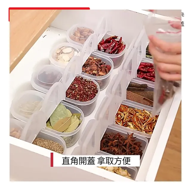 【Dagebeno荷生活】食品級PP材質掀蓋保鮮盒 香料佐料可疊加分類收納盒(兩款各4入)