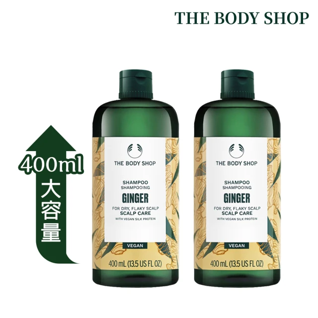 THE BODY SHOP 美體小舖 薑根鏗活調理洗髮精 400ml 兩入組(國際航空版)