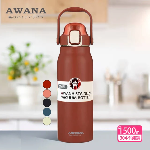 awana 保溫瓶