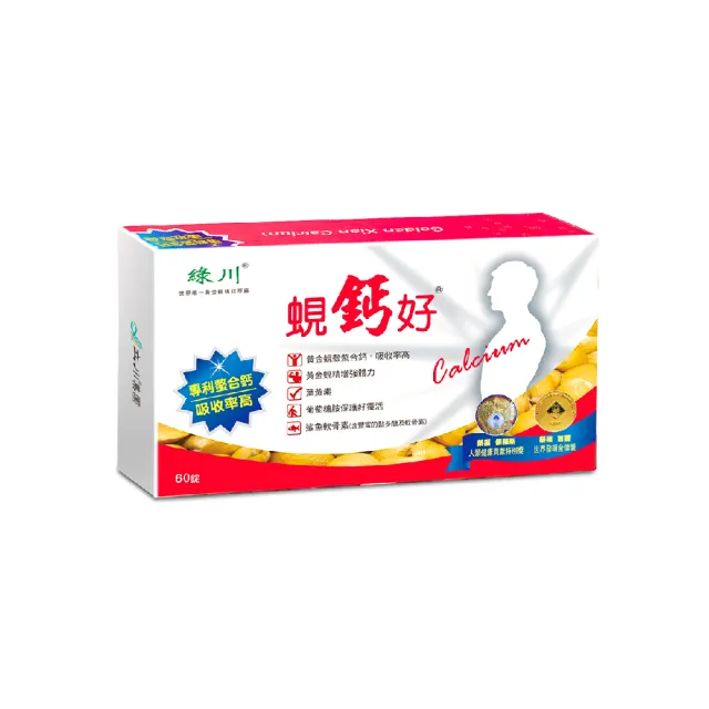 【長榮生醫】綠川黃金蜆鈣好-專利螯合鈣片靈活130錠組(綠川黃金蜆鈣好60錠*2+黃金蜆精錠10錠*1)