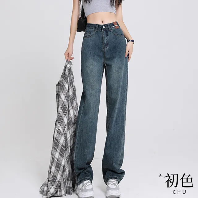 【初色】簡約高腰直筒牛仔闊腿寬褲長褲顯瘦褲-共3款-63975(M-2XL可選)