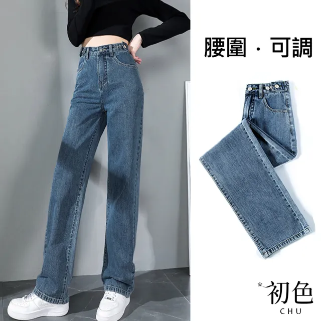 【初色】寬鬆顯瘦直筒牛仔褲長褲寬褲顯瘦褲-共3款-63973(M-2XL可選)