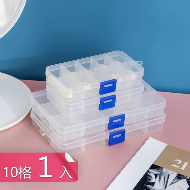 【Dagebeno荷生活】多格透明小物收納盒 首飾針線文具藥品文具分格收納盒(10格款1入)