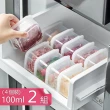 【Dagebeno荷生活】食品級PP材質透明條紋保鮮盒 冷凍肉類食材分裝盒-100ml兩組(共8入)
