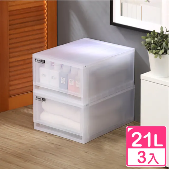 【KEYWAY 聯府】面寬34cm Fine抽屜式整理箱21L_3入(整理箱 置物箱 堆疊收納 無印風格LF3401)