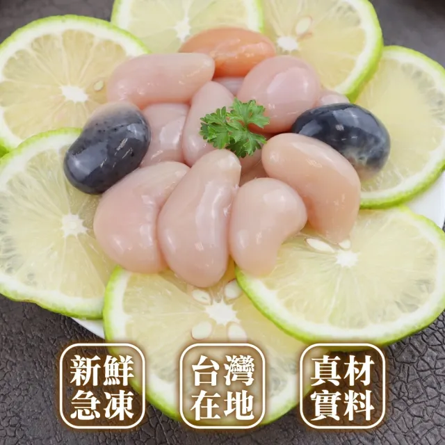 【海肉管家】台灣鮮凍土雞佛(8包_100g/包)