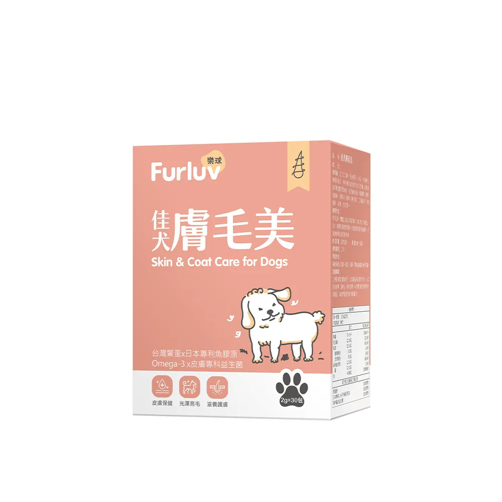 【Furluv 樂球】佳犬膚毛美 1盒組(2g/包；30包/盒；爆毛/狗皮膚保健/寵物保健)