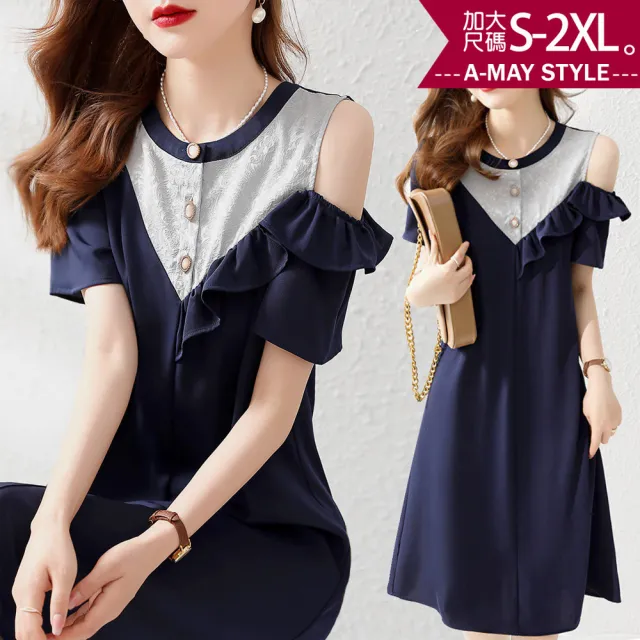 【艾美時尚】現貨 中大尺碼女裝 洋裝 設計拼接感收腰連身裙。S-2XL(藏青)