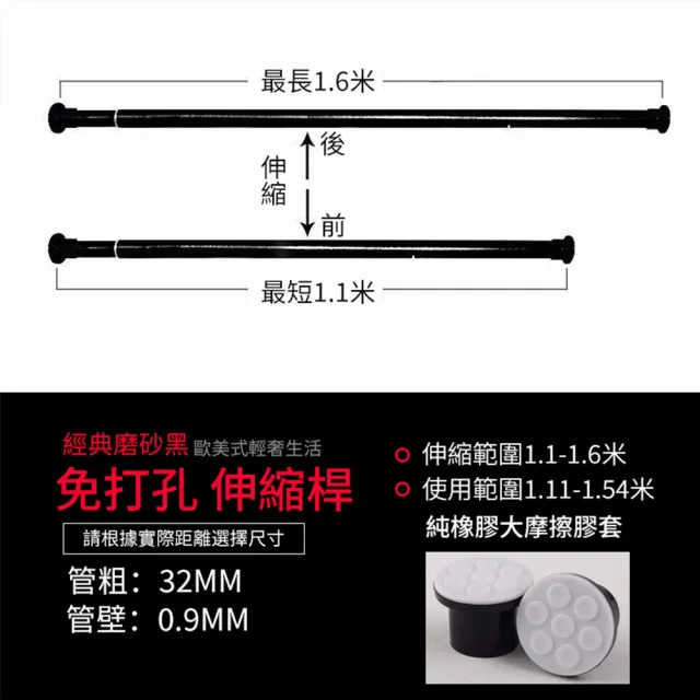 【小不記】110cm-160cm/免打孔/可伸縮/適用多場景(不鏽鋼 窗簾桿 伸縮桿 門簾桿 曬衣桿 衣櫃掛衣桿 浴簾桿)