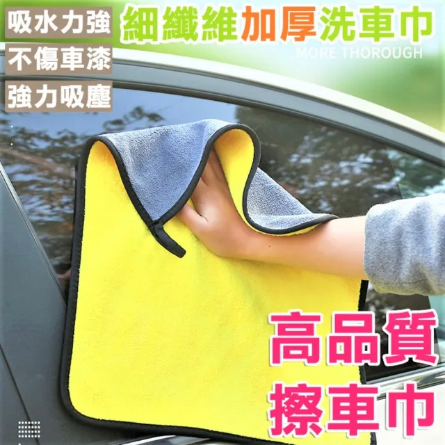 洗車專用 汽車毛巾 小條 10入(加厚吸水擦車布 珊瑚絨)
