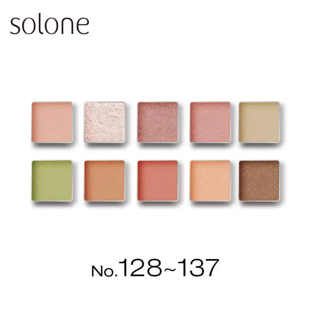 【Solone】單色眼影(春日氣息系列 新色上市)