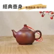 【台灣製造】中圓珠壺 250ml 鶯歌陶藝之美(朱泥 紫砂 泡茶壺 茶具 茶壺)