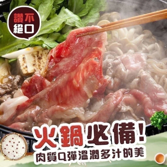 【好神】超值火烤牛胸腹肉3kg組(1000g/包)