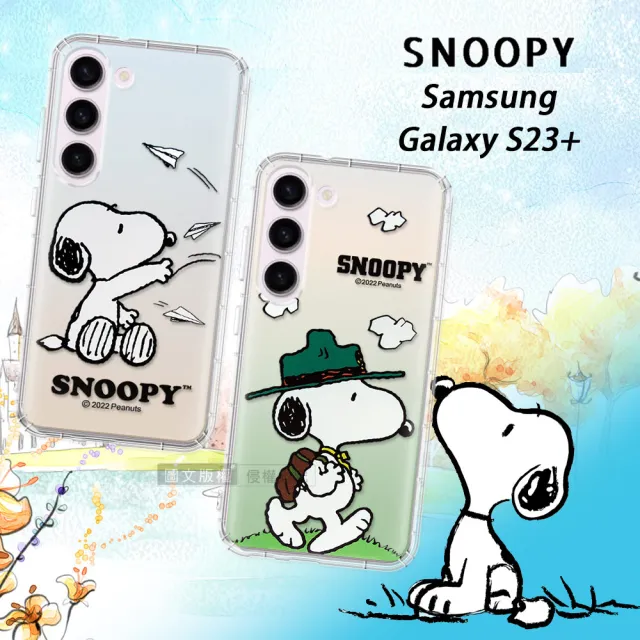 【SNOOPY 史努比】三星 Samsung Galaxy S23+ 漸層彩繪空壓手機殼