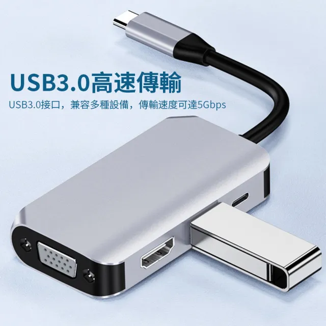 【Nil】Type-C 四合一多功能擴展塢 USB3.0集線器 PD快充 VGA轉接器 HDMI轉接頭