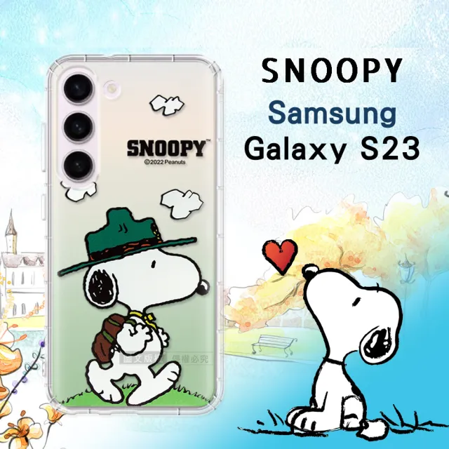 【SNOOPY 史努比】三星 Samsung Galaxy S23 漸層彩繪空壓手機殼