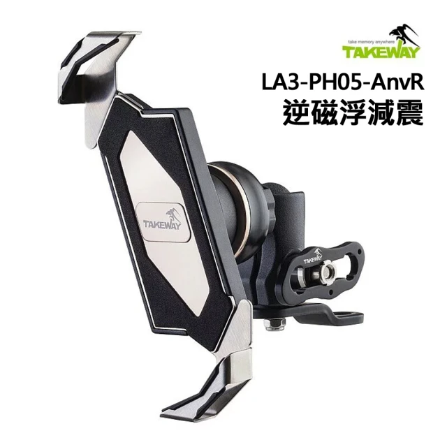 【TAKEWAY】T-PH05-LA3 黑隼 Z手機座-後照鏡款 逆磁浮減震版 LA3-PH05-AnvR(公司貨)