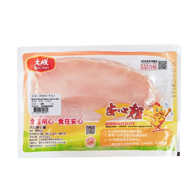 【大成】安心雞︱清胸肉8包組（300g／包）︱國產新鮮雞胸肉︱大成食品(國產雞 白肉雞)