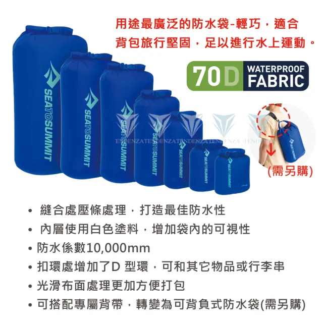 【SEA TO SUMMIT】70D 輕量防水收納袋 3公升-背環(露營/登山/收納袋/防水/輕量)