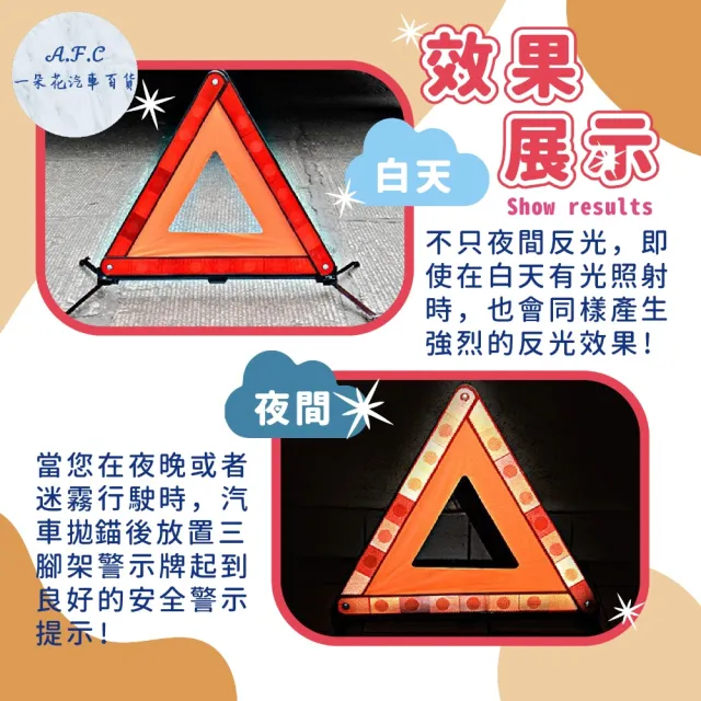 【一朵花汽車百貨】摺疊反光警示牌 兩入組 汽車三腳架警示牌 折疊式三角架警示牌 三角警示 反光三角架