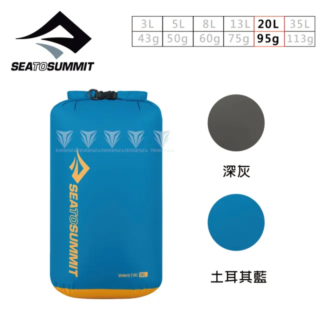 【SEA TO SUMMIT】70D eVac輕量防水透氣收納袋-背環 20公升(露營/登山/收納袋/防水/輕量)
