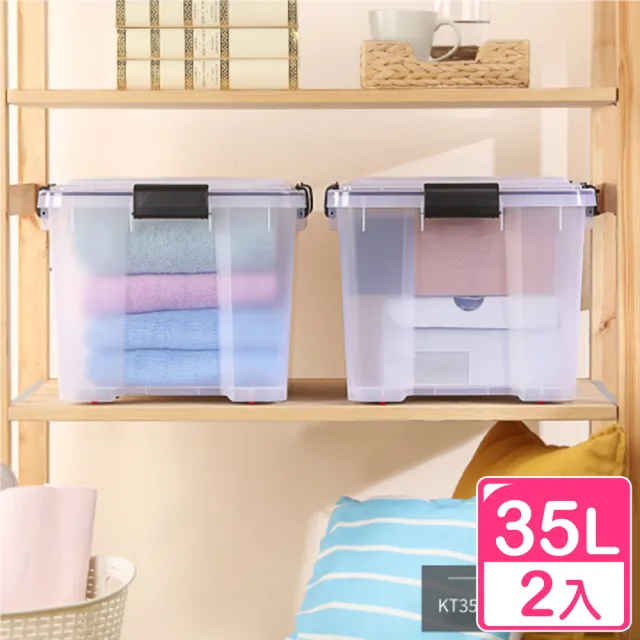 【KEYWAY 聯府】FINE防潮整理箱35L_附輪-2入(密封收納箱 置物箱 台灣製 KT35)