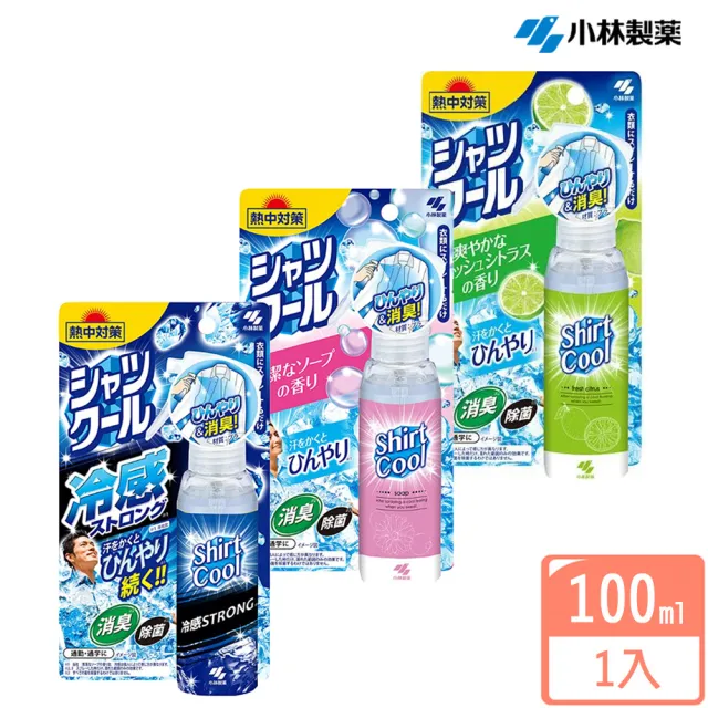 【小林製藥】衣物涼感消臭噴霧-100ml(芳香/消臭/降溫)