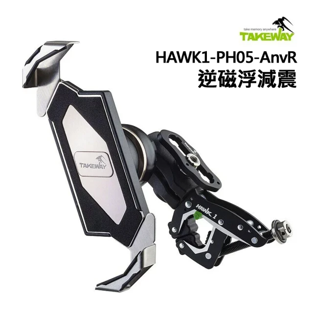 【TAKEWAY】HAWK1 極限運動夾組 HAWK1+T-PH05B 逆磁浮減震 HAWK1-PH05-ANVR 可固定在板狀或圓柱體(公司貨)