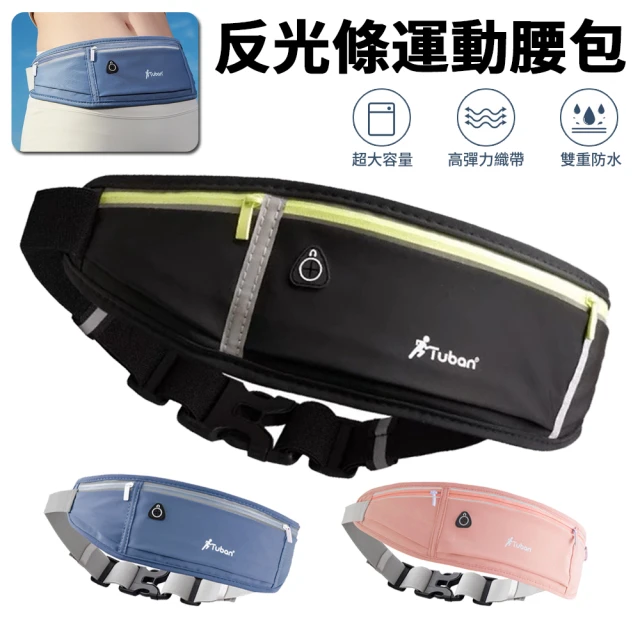 運動腰包