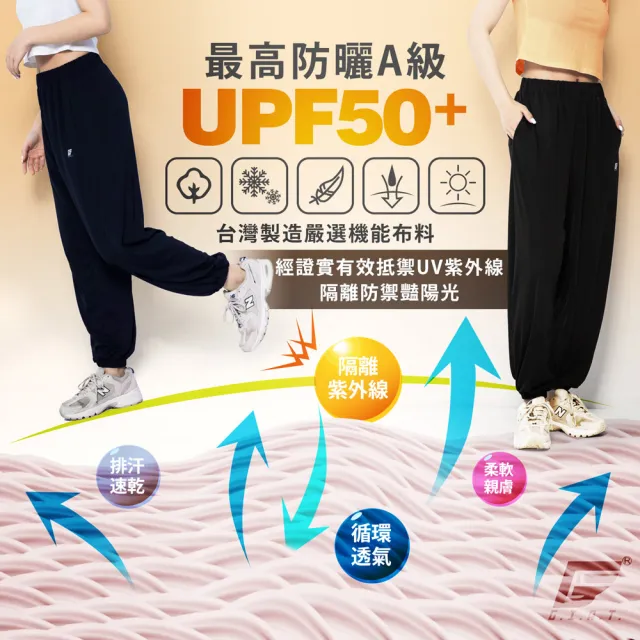 【GIAT】UPF50+涼感機能防曬休閒褲(台灣製MIT-加贈涼感袖套1雙隨機色)