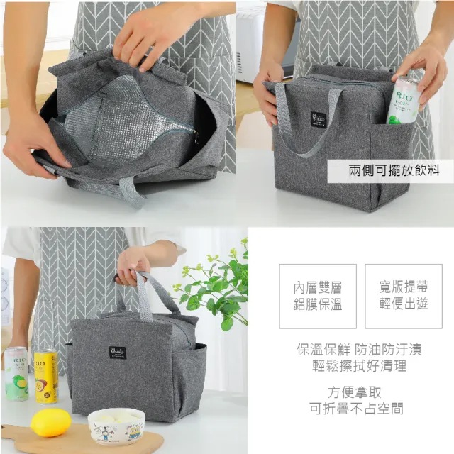 【AXIS 艾克思】防潑水鋁箔內層素色保溫袋.便當袋1入(野餐.露營適用)
