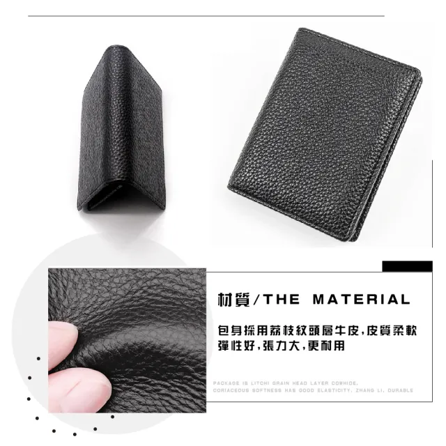 【經典時尚】大容量皮革荔枝紋卡包(信用卡 卡套 卡夾 卡片夾 名片夾 證件夾 銀行卡