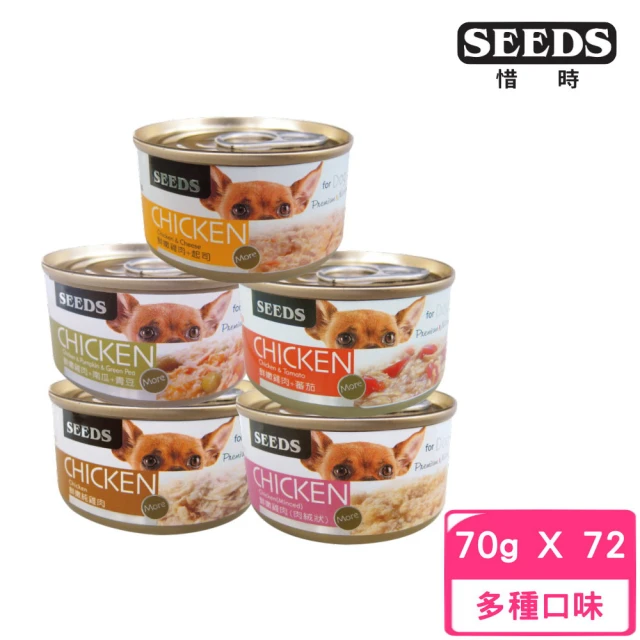 【Seeds 聖萊西】CHICKEN 愛狗天然食 70g*72罐組(狗罐/犬罐 全齡適用)
