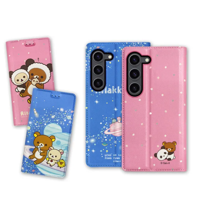 【Rilakkuma 拉拉熊】三星 Samsung Galaxy S23 金沙彩繪磁力皮套