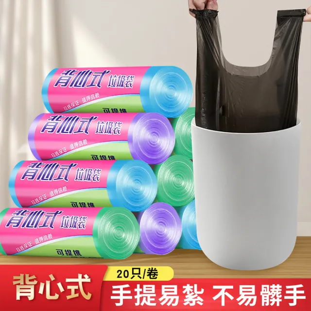 【茉家】提手式加厚款垃圾袋(20卷)