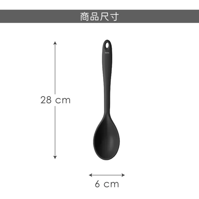 【KELA】德國 Tom不沾鍋矽膠料理匙 黑28cm / 攪拌匙 攪拌杓 料理杓