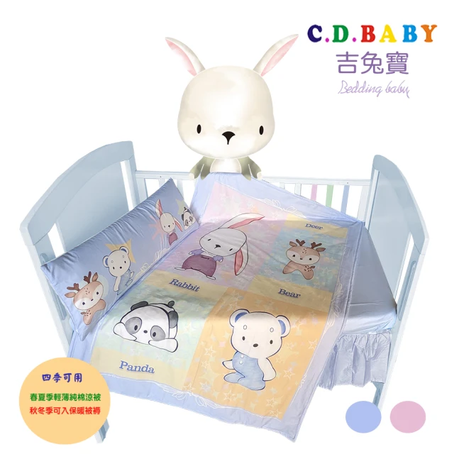 C.D.BABY 吉兔寶嬰兒床四季寢具五件組 M(嬰兒床寢具 嬰兒棉被 被褥 床包 床裙 嬰兒安眠枕)