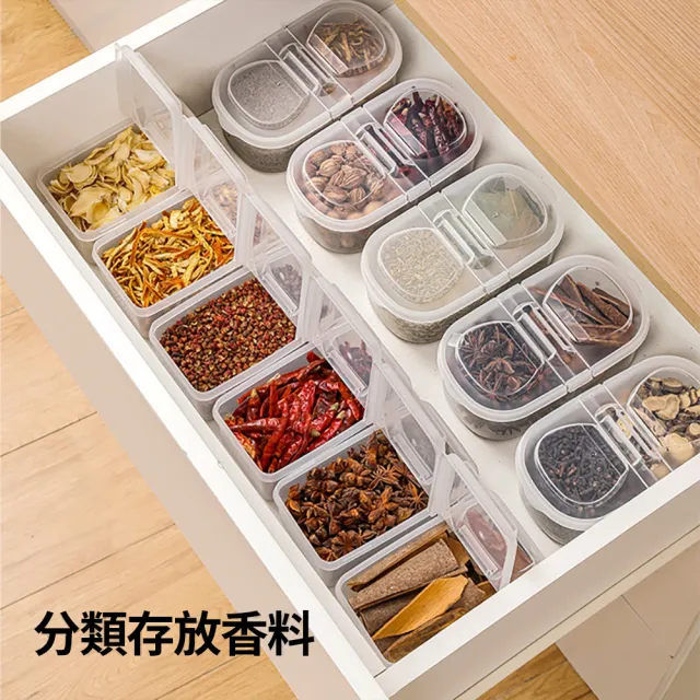 【茉家】食材辛香料防塵分類保鮮盒(單開蓋款4入)