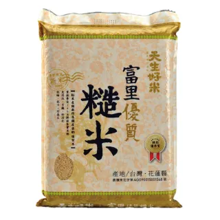 【天生好米】富里優質糙米3kg(花東米)