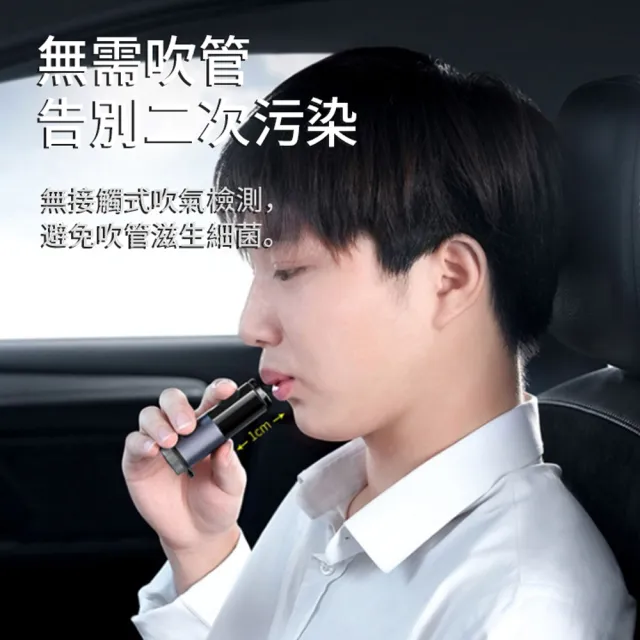 【BASEUS】暢行吹氣式酒精測試儀 查酒駕呼氣機 高精度酒駕測試器