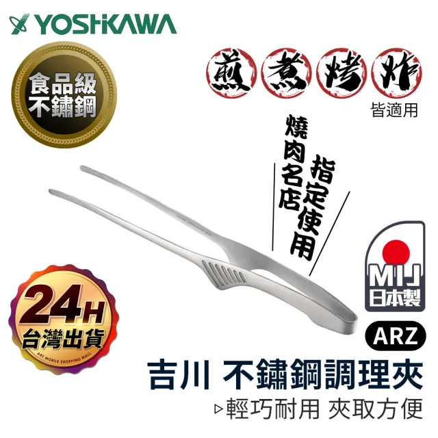 【2026必買】烤肉夾終極推薦清單 | BALIMAN情報局