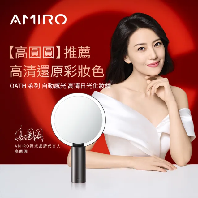 【AMIRO】Oath五星沐浴組(Amiro X Allegrini)
