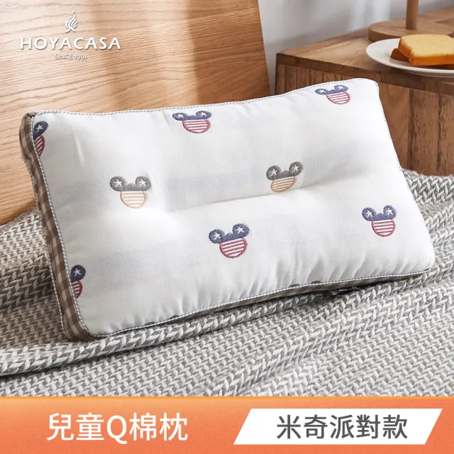 【HOYACASA】超柔紗布純棉可水洗兒童Q棉枕-多款任選(8cm)