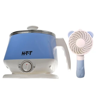 【HTT】美食鍋+USB充電式手持霧化扇 組合包(HGP-798H 藍色 + FF-HD105 顏色隨機)