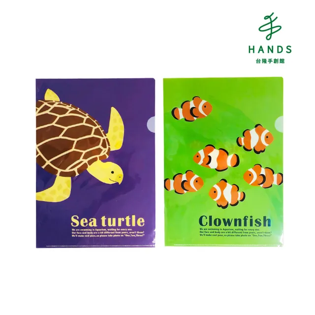【台隆手創館】福利品 動物系列Ｌ型資料夾(小丑魚/海龜)