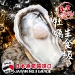 【一手鮮貨】日本原裝生食級牡蠣_L(1箱組/10kg)