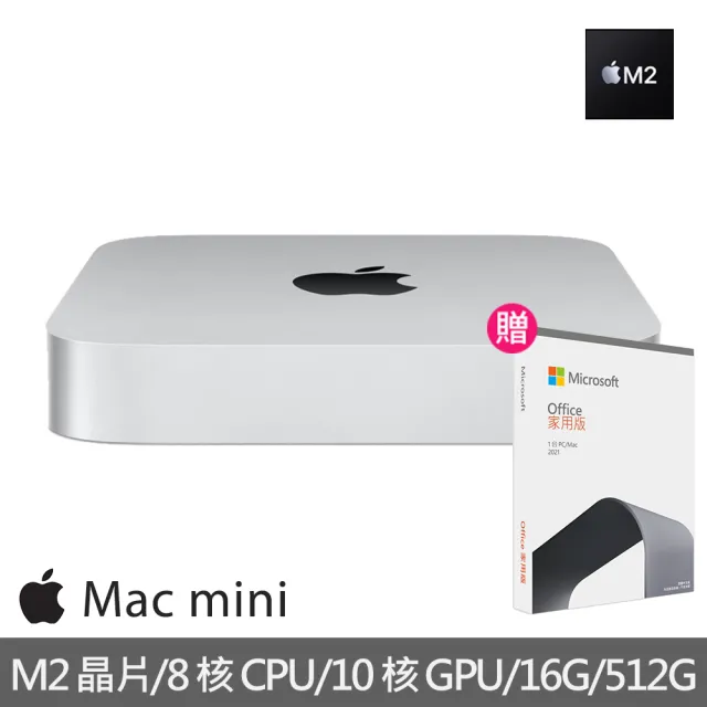 Apple】office 2021家用版☆特規機Mac mini M2晶片8核心CPU 與10核心