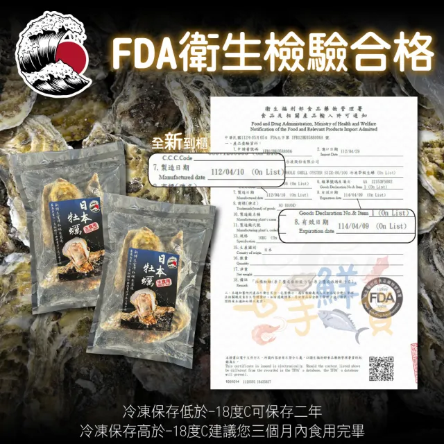 【一手鮮貨】日本原裝生食級牡蠣_L(40顆組/L單顆80-100g)